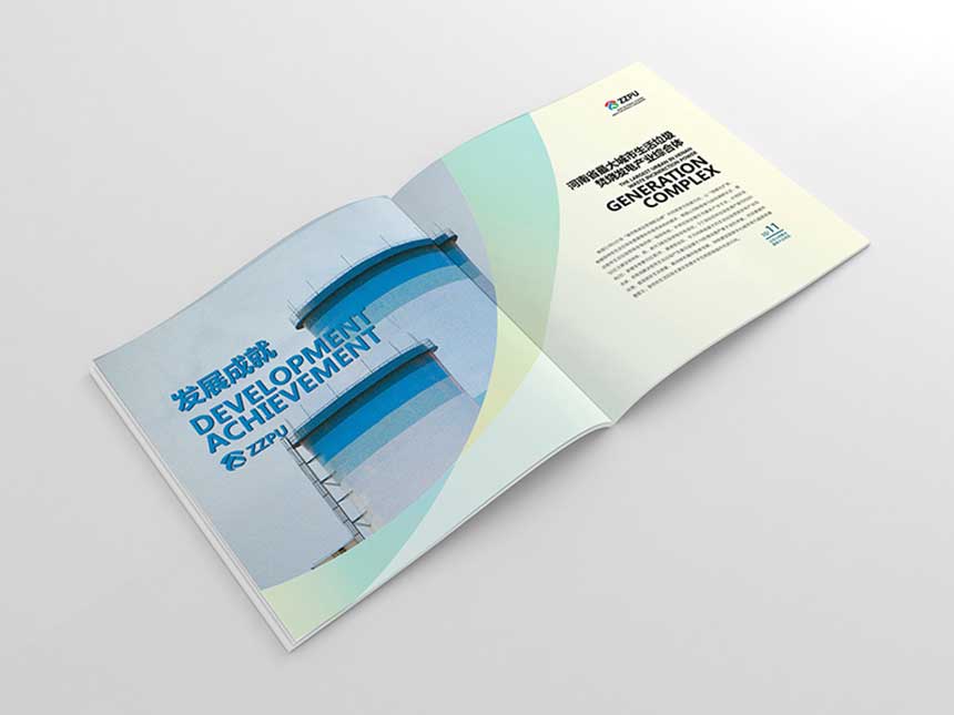 鄭州公用集團(tuán)企業(yè)宣傳冊(cè)設(shè)計(jì)-10