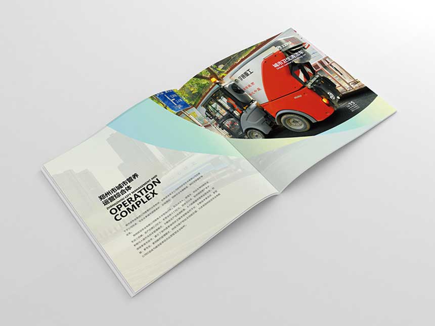 鄭州公用集團(tuán)企業(yè)宣傳冊(cè)設(shè)計(jì)-6