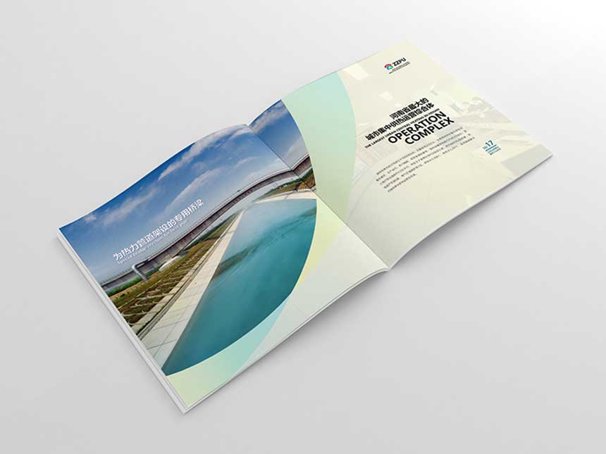 鄭州公用集團(tuán)企業(yè)宣傳冊(cè)設(shè)計(jì)-8