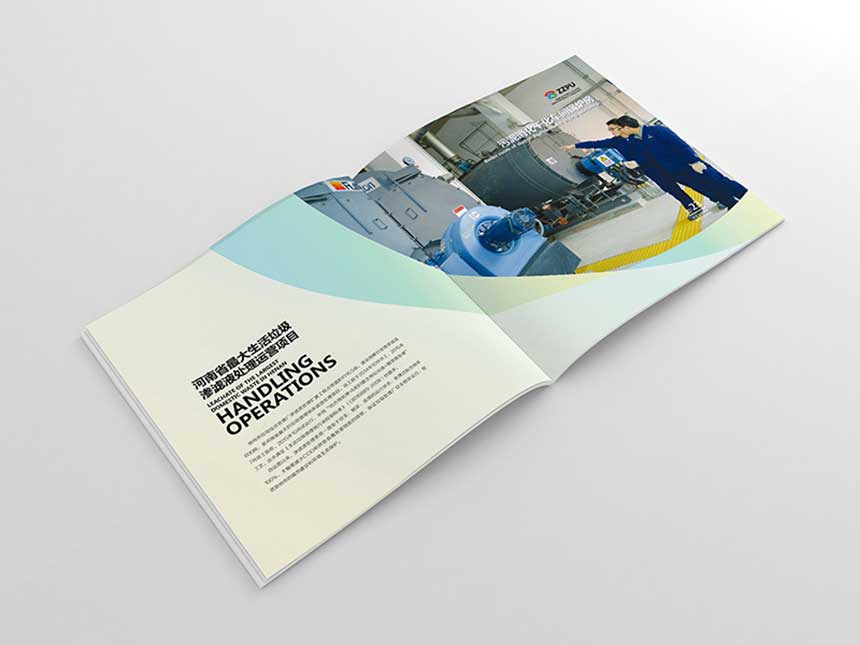 鄭州公用集團(tuán)企業(yè)宣傳冊(cè)設(shè)計(jì)-9