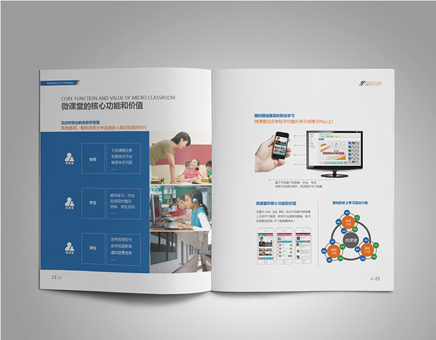 河南德藝電子科技畫冊設(shè)計-8