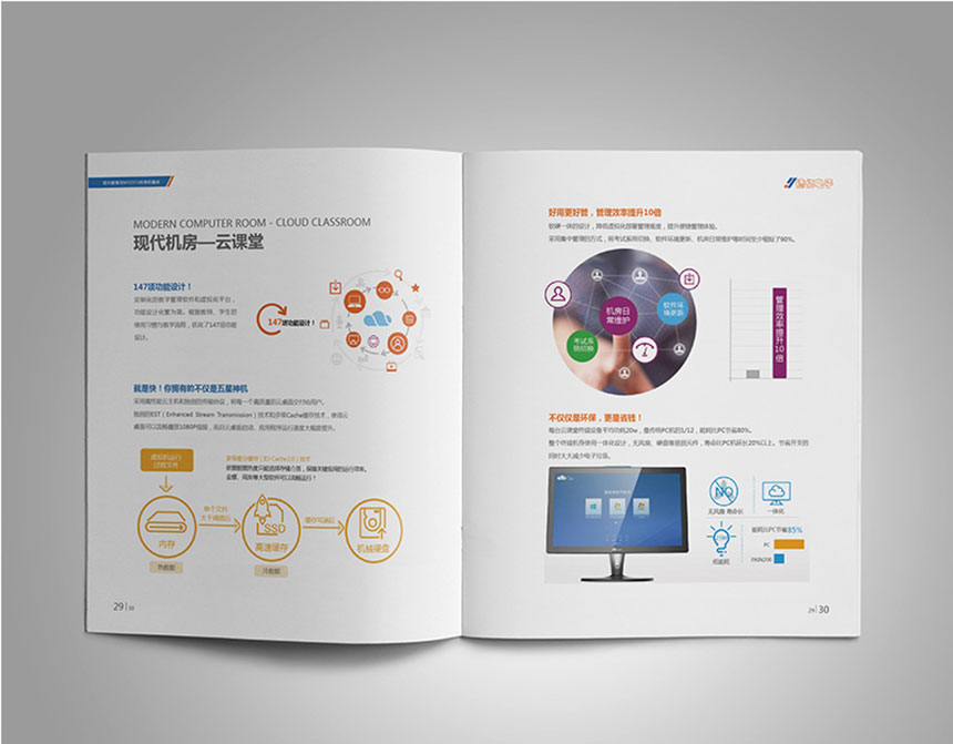 河南德藝電子科技畫冊設(shè)計-9
