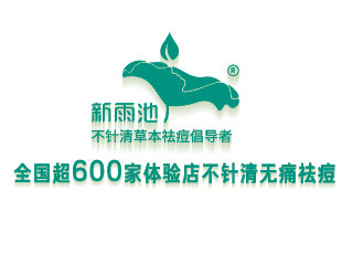 新雨池美業連鎖品牌全案策劃