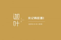 <b>鄭州品牌設(shè)計(jì)公司哪家好,上</b>